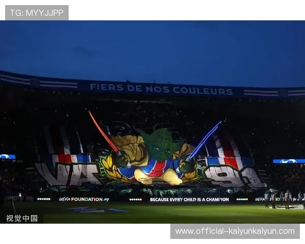 欧冠球迷文化专题,多主场TIFO创意获好评